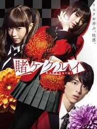 狂赌之渊 BET(2025) [美剧真人版][附日漫+剧场版+真人版全系列]-泡泡资源