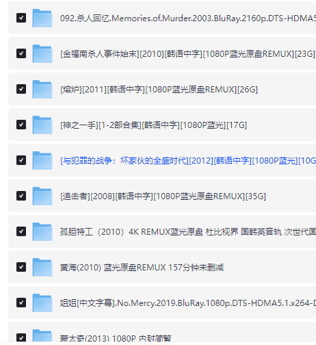 韩国 十一部R限制级电影 大尺度R级 福利电影 收藏级-泡泡资源