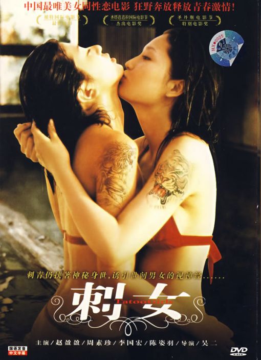 刺女又名情定北海岸 [1990/台湾/三级][/MP4/国语]-泡泡资源