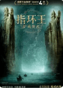 指环王[加长版]4K蓝光全3部][国英双语]中英繁英精调双字410.9G-泡泡资源