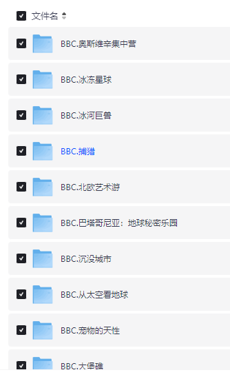 BBC纪录片合集78部︱BBC纪录片-泡泡资源