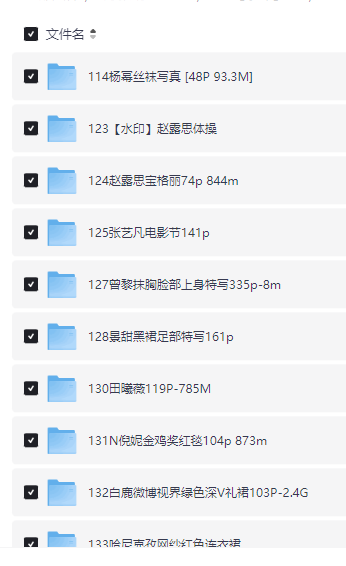 3万张明星生图系列：深V有特写美图大合集【292.1GB】-泡泡资源