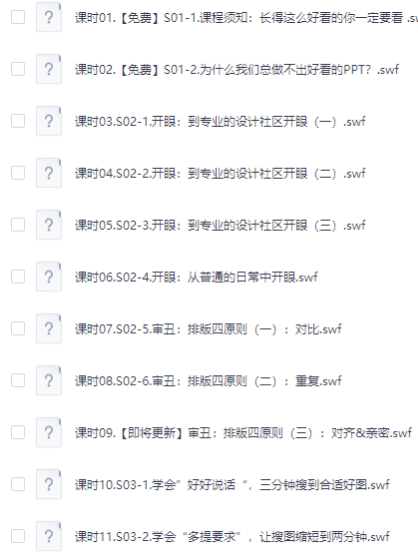 网易云精选付费课程（88GB)-泡泡资源