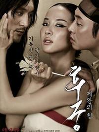 满宫春/色欲天下 韩影史上最美大尺度 蓝光 无删减 后宫:帝王之妾-泡泡资源