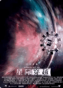 欧美】星际穿越 4K蓝光 HDR10 超高码率 无损音质 75.3G-泡泡资源