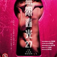 大C度🈲《情欲房》又名: 无限春光 (2015) 1080p 剧情 / 情色 中字-泡泡资源