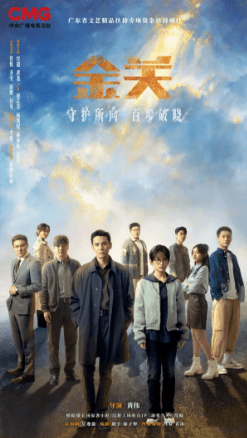 《金关》(2026)更至06 4K HDR 无损超高清 官方中文字幕0.7G/集-泡泡资源