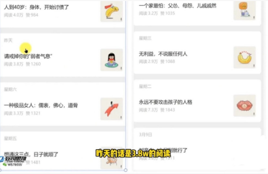 公众号冷门玩法：厚黑学文案插画赛道，篇篇过万阅读变现指南-泡泡资源