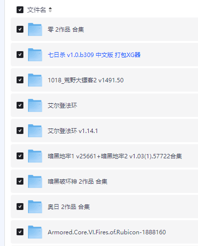 【游戏合集】6000款单机游戏合集 ● 一键解压安装版 ● 收藏-泡泡资源
