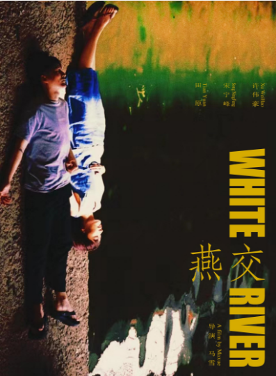 大C度 🈲未删减]《燕交》最终修复版 2023 国语 内封英字 国内封禁-泡泡资源