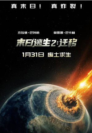 末日逃生2：迁移  4K 2160P HDR 中字内附4K蓝光原盘第一部67.4G-泡泡资源