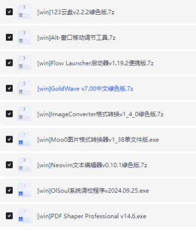 62款珍藏版软件合集(永久高级vip版) 手机+pc端-泡泡资源