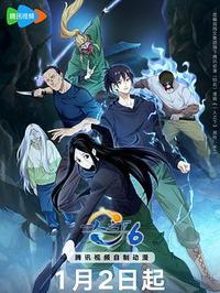 一人之下6 (2026) 4K S06 更16集 附第一季至第五季-泡泡资源