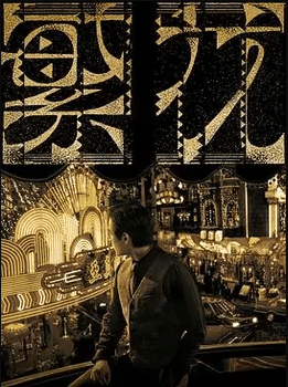 繁花 | 2023 | 30集全 国语 / 中字 | 4G/集 总176G-泡泡资源