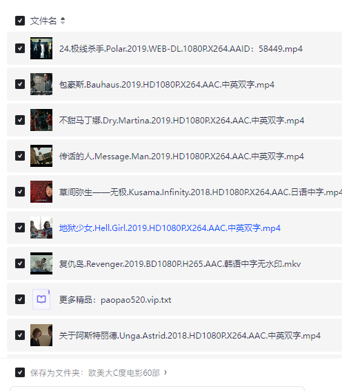 欧美大 C 度 电影60部-泡泡资源