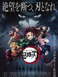 鬼灭之刃(5季全)TV+剧场版[1080+4K2160P][特效中文字幕]【216GB】-泡泡资源