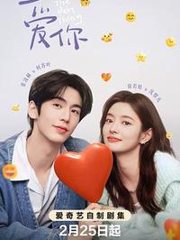 爱你 2025 4K60帧 完结 全28集 共36.9GB  中字-泡泡资源