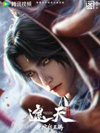 遮天 剧场版【背棺战王腾】 4K SDR 60帧 高码率 中字【27.7G】-泡泡资源