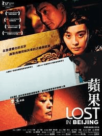 苹果 (2007) 未删减 剧情 情色 蓝光-泡泡资源