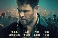 洛杉矶劫案 (2026) 正式版 4K.HDR 总20G-泡泡资源