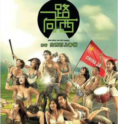 《一路向西》国粤语高清未删减完整版-泡泡资源