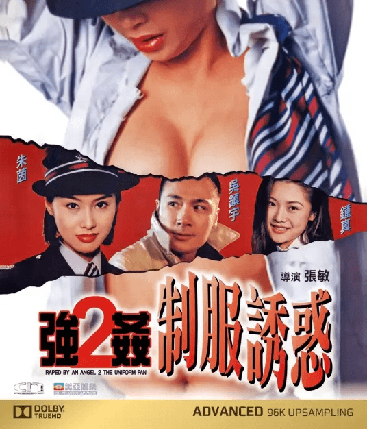 强奸2：制服诱惑[1080pBD] [大C度未删减][内封中字][5.4 GB]-泡泡资源