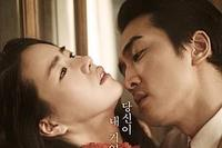 🈲韩国 情色《人间中毒》(2014)1080P中英双字大C度倮露戏份-泡泡资源