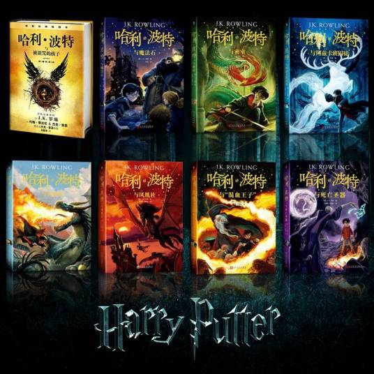 哈利波特系列八部合集4看蓝光&双语-泡泡资源