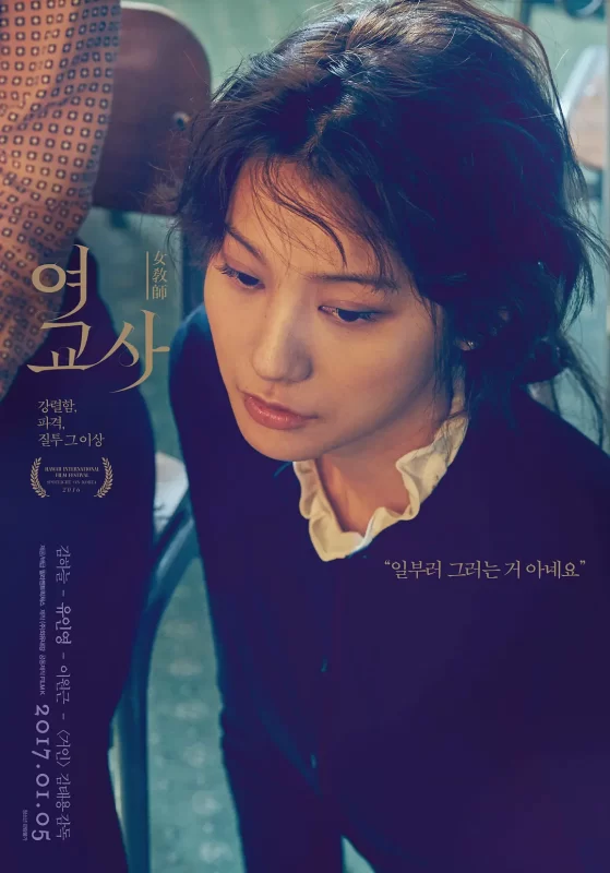 韩国尺度电影《女教师》无删节版 - 泡泡资源-泡泡资源