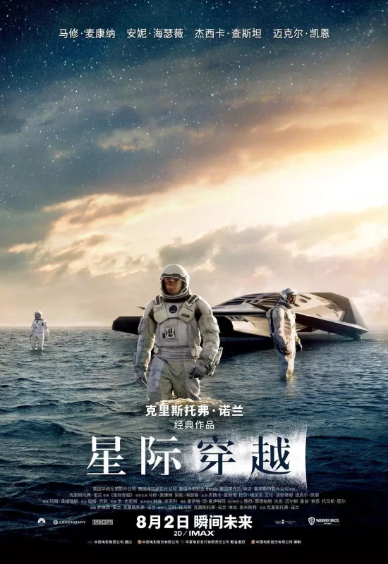 星际穿越（2014） 4k 国英双音 内封字幕 【69.2GB】-泡泡资源