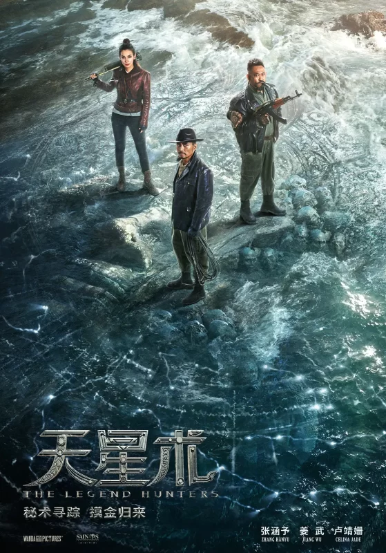 寻龙诀·觅踪 (2026) [动作 剧情][张涵予 姜武][4K+1080P/14.2GB/]-泡泡资源