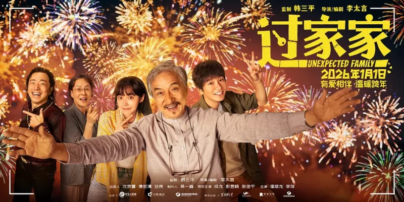 过家家(2026) 4K.DV杜比视界 国语【30GB】-泡泡资源