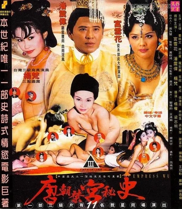 唐朝禁宫秘史[1999/香港/情色][7.59G/MP4/10集/国语]-泡泡资源