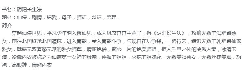 不可多得的极品h文《阴阳长生法》（1-445全） 文笔细腻 - 泡泡资源-泡泡资源