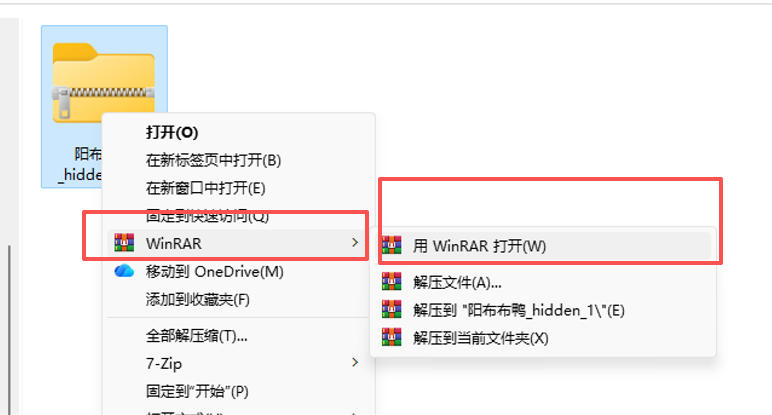 图片[2]-解压教程 - 泡泡资源-泡泡资源