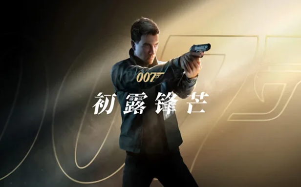 [PC]《007 初露锋芒》虚拟机版 官方中文+全DLC+修改器 解压即玩！-泡泡资源