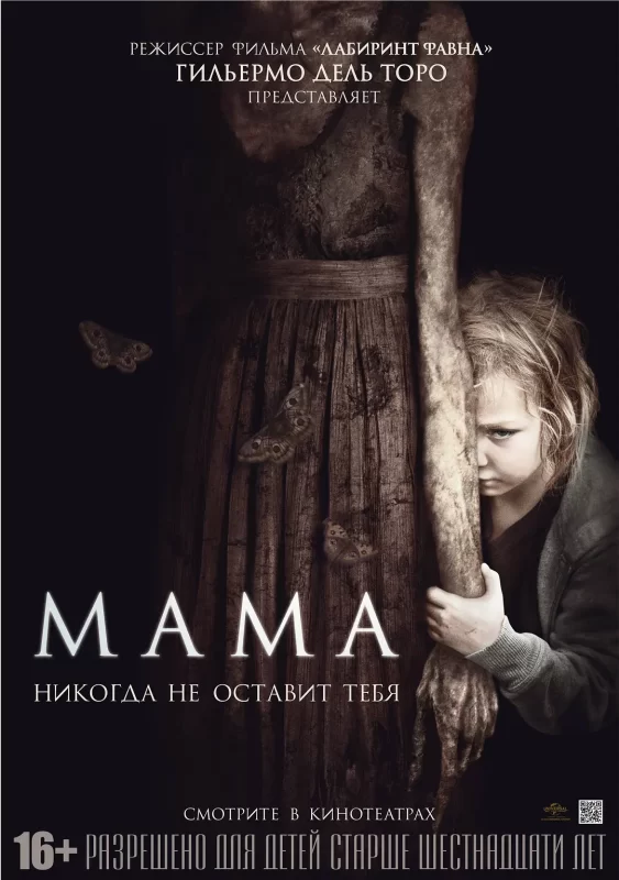 「[尸人保姆-妈妈 Mama][2013][英语中字][1080P][恐怖]」 - 泡泡资源-泡泡资源