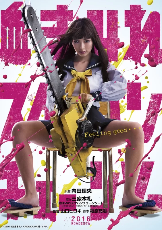 大C度 日本 电锯少女之血肉之华-日本血腥clut片 - 泡泡资源-泡泡资源
