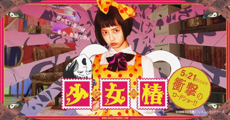 大C度 日本 少女椿.2016.BD1080.日本clut片 - 泡泡资源-泡泡资源