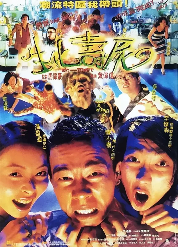「生化寿尸[中文字幕+国粤语音轨].1998.1080p」-泡泡资源